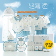 新生儿礼盒婴儿衣服夏季套装初生宝宝满月礼物套盒用品见面礼高档