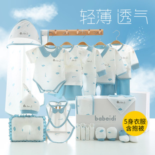 新生儿礼盒婴儿衣服夏季套装初生宝宝满月礼物套盒用品见面礼高档
