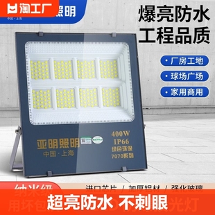 亚明照明led投光灯室外射灯超亮防水工地工厂房车间探照灯户外灯