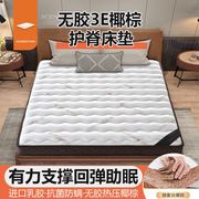 天然棕垫床垫环保椰棕垫1.5米1.2硬垫榻榻米垫睡垫家用加厚可折叠