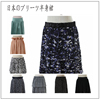 古着vintage孤品日本制文艺，森林系雪纺，褶皱小短裙特异纹抽象纹