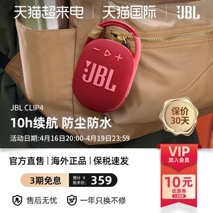 jblclip4无线蓝牙音箱，便携挂扣音响clip3升级版，迷你低音炮防水
