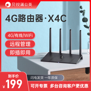 蒲公英4g插卡无线路由器x4c全网通4g转wifi转有线电信联通手机卡sim，卡上网卡cpe家用宿舍学校园网络随身wifi