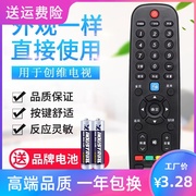 适用创维天赐液晶云电视遥控器YK-6000J 6000H 6000J-03 6005J