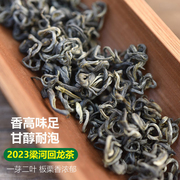 云南绿茶2023年新茶叶梁河回龙茶炒青特级浓香型绿茶散装500g