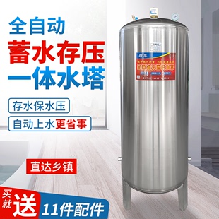 无塔供水器不锈钢水塔水桶水箱压力罐家用蓄水罐储水罐自来水增压
