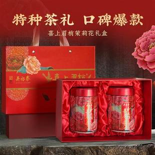 吴裕泰(吴裕泰)茶叶茉莉花茶叶礼盒，喜上眉梢茶礼盒新送礼(新送礼)中秋国庆见家长辈