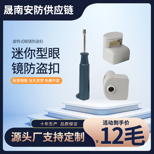 EAS太阳镜墨镜专用眼镜防盗磁扣报警防盗标签眼镜防盗扣射频声磁