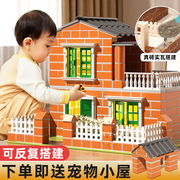 泥瓦匠diy小屋别墅儿童手工搭建盖房子砖块砌墙拼装模型生日礼物