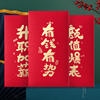 2024龙年春节过新年压岁钱红包，网红创意利是封个性新年千元礼金袋