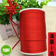 小线材挂绳编织编织线串珠葫芦，手绳线系脚链，的红绳子号五帝手链材