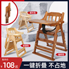 宝宝餐椅儿童餐桌椅子，便携式可折叠家用婴儿，实木多功能吃饭座椅