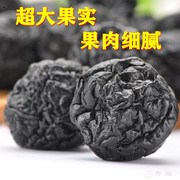 新疆特产天山大乌梅干木糖醇精天然正宗孕妇果脯梅子零食