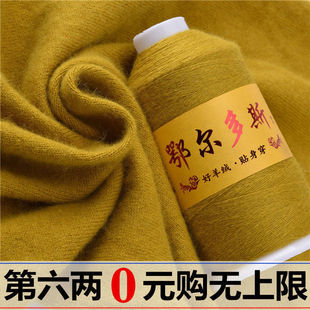 羊绒线山羊绒100%手编纯山羊绒毛线机织细毛线围巾羊绒毛线团