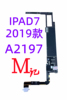 ipad2 3 4 5 6air2 mini2 3 4 5 迷你主板拆机2017 2018 2019