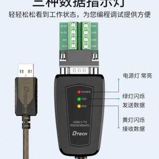 帝特USB转串口线RS232/422/485转换器3合1工程调试工业级DT-5019C