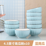 南瓜米饭碗5/10家用创意陶瓷碗餐具套装 喝汤碗小面碗日式