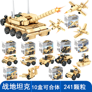 军事坦克拼装积木小盒装益智力玩具，组装变形套装3--6-8岁礼物