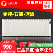 环诺碳纤维电暖器家用壁挂式节能暖远红电热碳晶电暖气速热全屋取