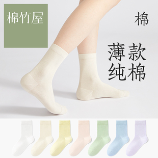 袜子女夏季薄款纯棉，中筒袜2024抗菌春秋女士月子白色长袜