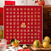 中式红色喜庆百福图装饰画，送老人长辈礼物，书法福字摆画书房挂画