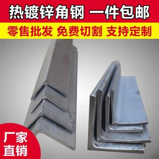 角钢镀锌角铁加厚三角铁热镀锌钢材加厚支架固定层板定制尺寸
