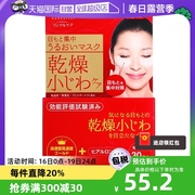 自营kracie肌美精进口保湿眼膜贴淡化细纹60片补水去干纹滋润