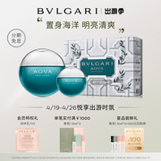 bvlgari宝格丽海洋，系列香水碧蓝清新持久海洋调