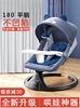 婴儿摇摇椅电动新生儿宝宝用品睡觉摇篮床躺椅，儿童哄睡神器安抚椅