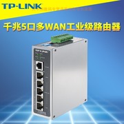 TP-LINK TL-R483G工业级路由器有线全千兆5口1进4出多WAN带宽叠加多线路接入轨道导轨式AC耐高低温24/12V