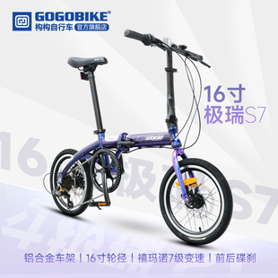 gogobike构构16寸折叠自行车，超轻便携学生成人，男女士变速碟刹单车