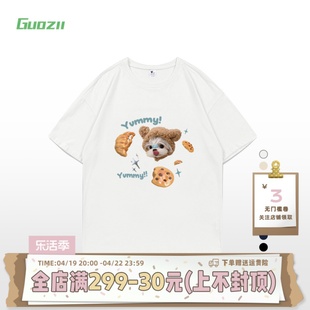 guozii可爱小狗正肩短袖白色，t恤女纯棉，休闲甜美宽松圆领上衣