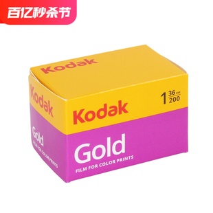 美国柯达135金200胶卷kodakgold彩色，负片36张25年08月