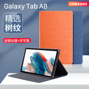适用于三星a8平板保护套Galaxy Tab A8保护壳10.5英寸tabs8智能皮套带笔槽全包防摔磁吸休眠唤醒支架2022