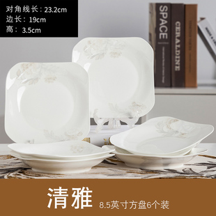 景德镇陶瓷餐具盘子菜盘家用4610个装方盘简约法式盘子高级果盘