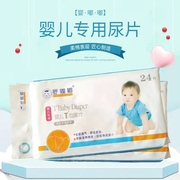 婴嘟嘟婴儿T型尿片三角巾隔尿垫巾新生儿一次性尿布宝宝尿片防水