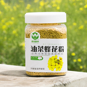 2022新鲜青海油菜花粉蜂花粉，天然食用前列腺，片男士未破壁250g