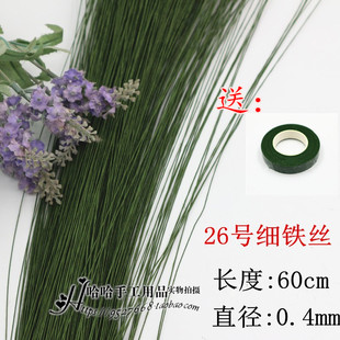 纸包绿铁丝纸藤花叶脉，铁丝纸花diy材料花杆铁丝细铁丝长60cm