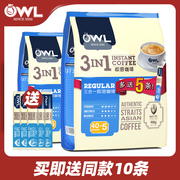 马来西亚进口OWL猫头鹰咖啡原味100条学生提神三合一速溶咖啡粉