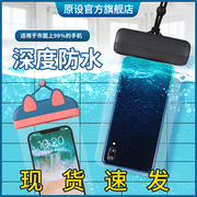手机防水袋可触屏潜水套游泳防水手机套外卖骑手专用手机防水装备