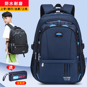 书包男孩子123-6年级小学生，中学生初中生时尚，潮流防水大容量背包