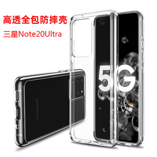 三星Note20Ultra手机壳galaxy Note20Ultra透明软壳SM-N9860防摔保护套SM-N986U全包边薄外壳B/N后盖硅胶套新