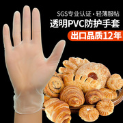 食品一次性PVC透明手套牙科检查烘焙餐饮乳胶美容美甲护理手套