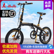 凤凰牌折叠自行车20寸7速铝合金男女学生轻便代步超轻便变速单车