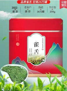 迎客松茶叶绿茶2024新茶雀舌春茶毛尖竹叶茶明前湄潭茶250g