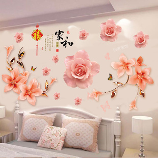 客厅电视背景墙壁纸家和3d立体墙贴墙纸自粘花朵卧室贴画房间墙面