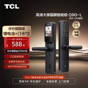 tcl智能锁k6f-s防盗门锁，家用指纹锁密码，锁可视猫眼半自动智能门锁