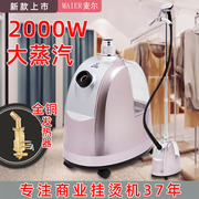 麦尔2000w挂烫机蒸汽熨斗家用服装店，大功率商用烫斗熨烫机