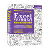 Excel VBA快速入门(数据处理实战技巧精粹)正版 博库网