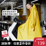 joycorn雨衣女长款全身，防风防暴雨时尚单人，摩托电瓶车骑行雨披男